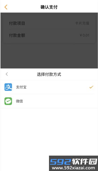 慧新e校安卓版截图4