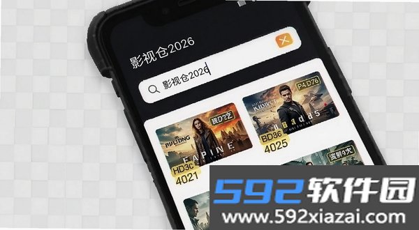 影视仓