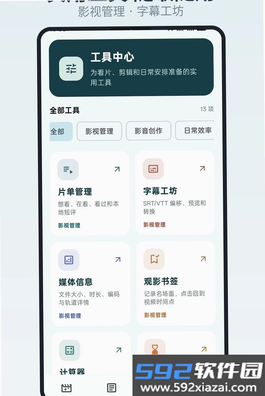 影视仓2026截图5