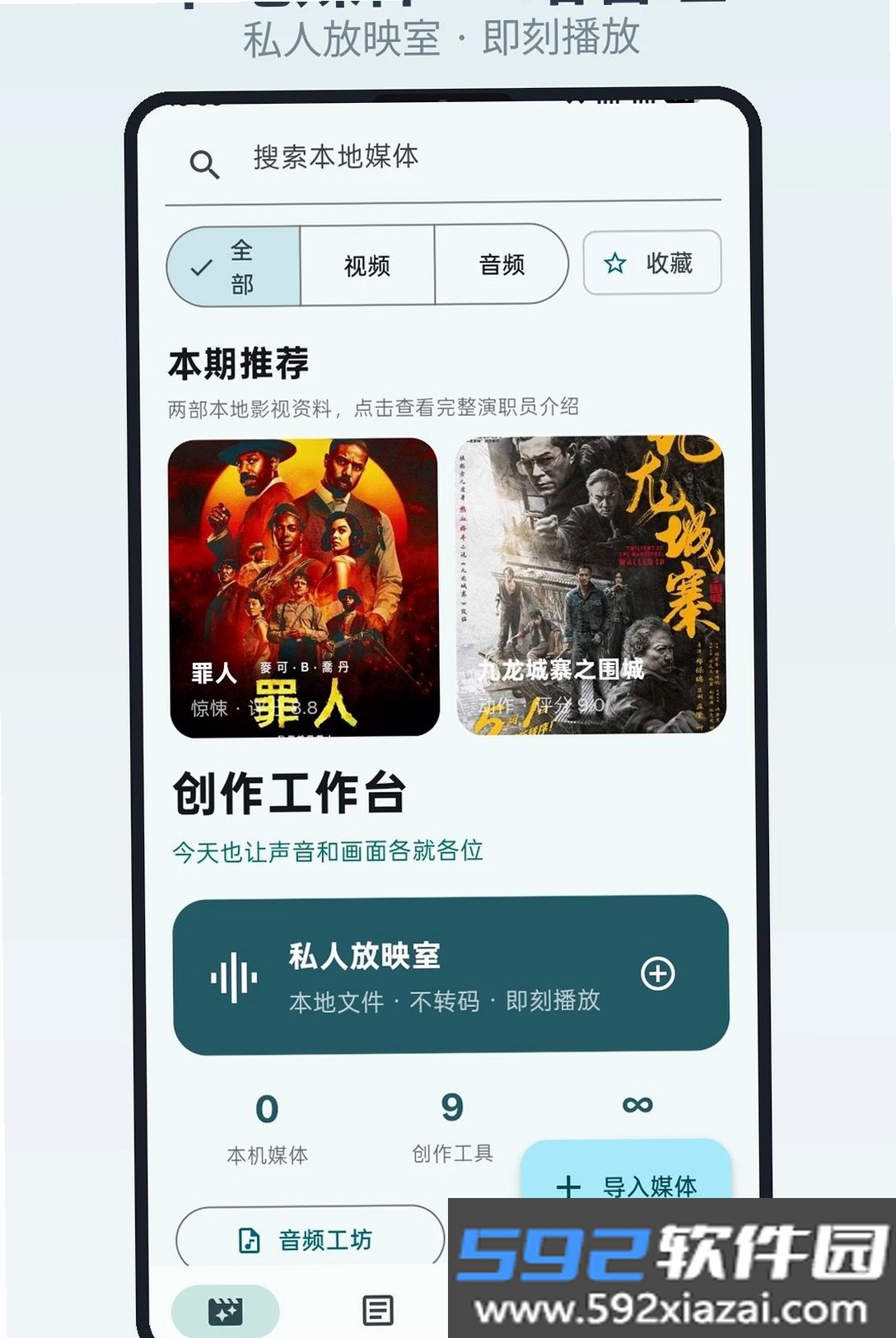 影视仓2026截图6