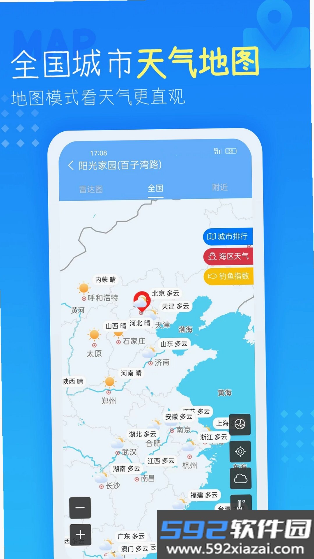 天气预报截图7