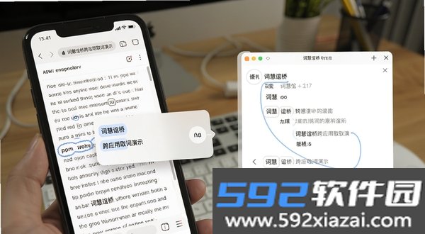 词慧谊桥