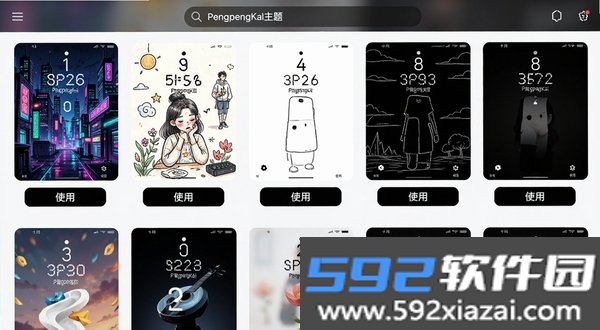 PengpengKai截图1