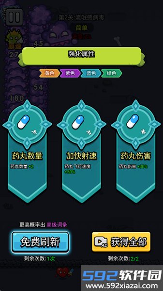 Cell Survivor无限金币无限钻石版截图4