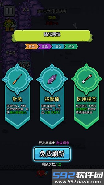 Cell Survivor无限金币无限钻石版截图5