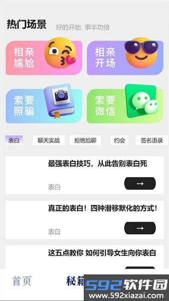 红豆键盘高情商聊天键盘截图1