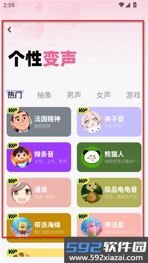 红豆键盘高情商聊天键盘截图7