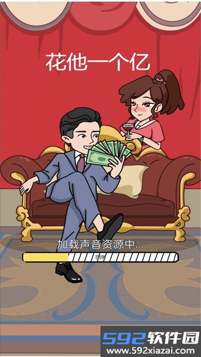 花他一个亿免广告