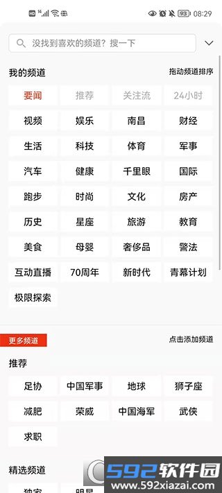 搜狐新闻软件截图1