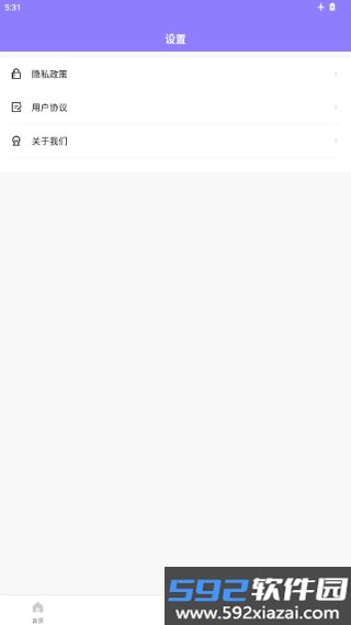 利通宝盒app截图1