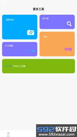 利通宝盒app截图2