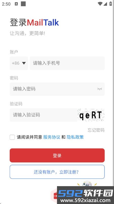 MailTalk外贸客户沟通管理app手机版截图1