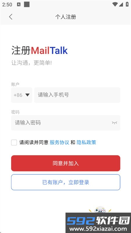 MailTalk外贸客户沟通管理app手机版截图2
