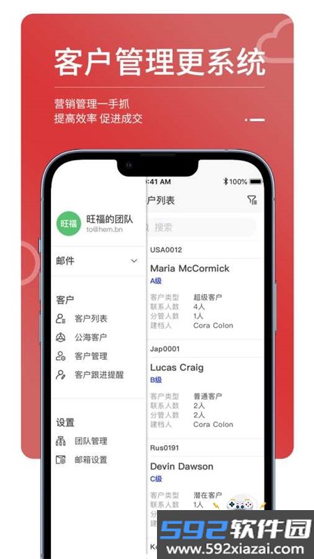 MailTalk外贸客户沟通管理app手机版截图4