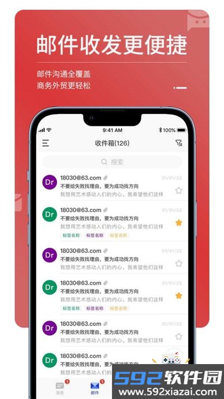 MailTalk外贸客户沟通管理app手机版截图5