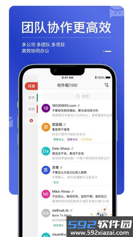 MailTalk外贸客户沟通管理app手机版截图7