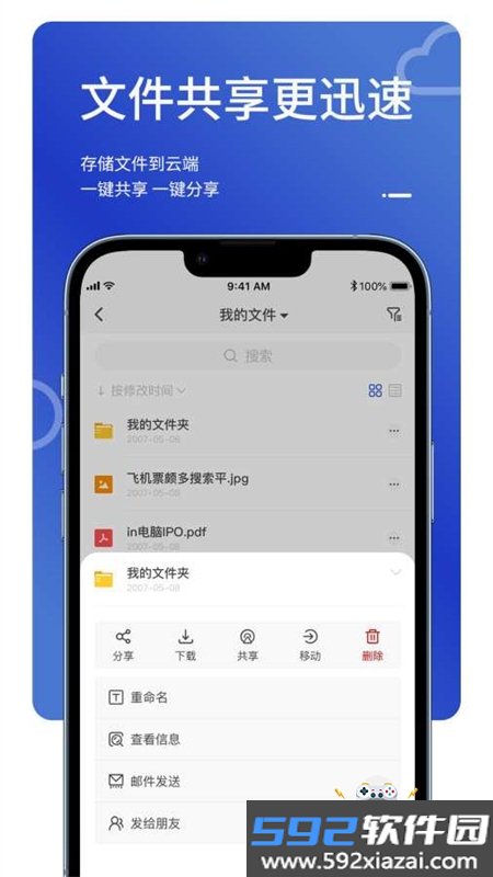 MailTalk外贸客户沟通管理app手机版截图9