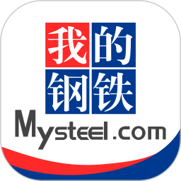 我的钢铁网官方正版下载2025