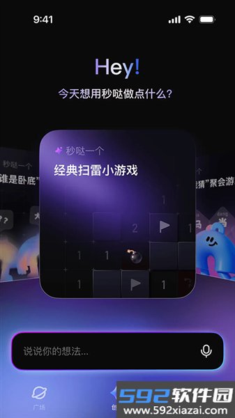 百度秒哒app