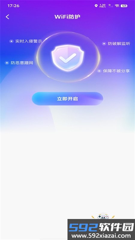 万能wifi现场连app安卓手机版截图2
