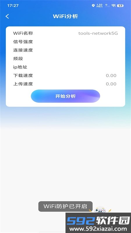 万能wifi现场连app安卓手机版截图4