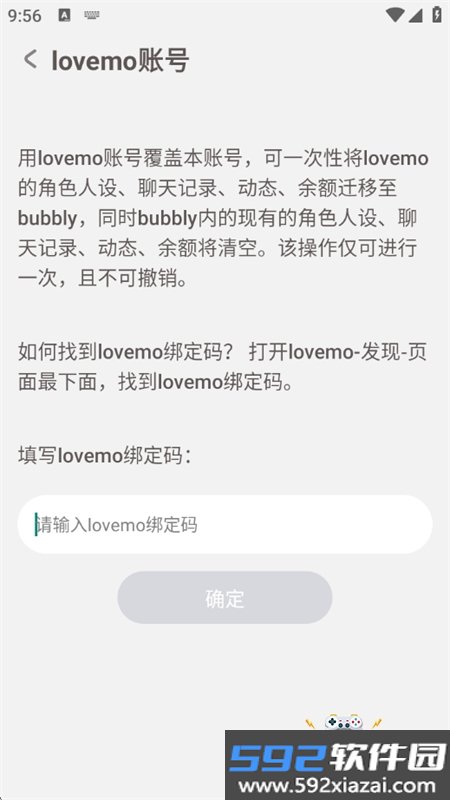 Bubbly lovemo聊天软件免费下载最新版本截图1
