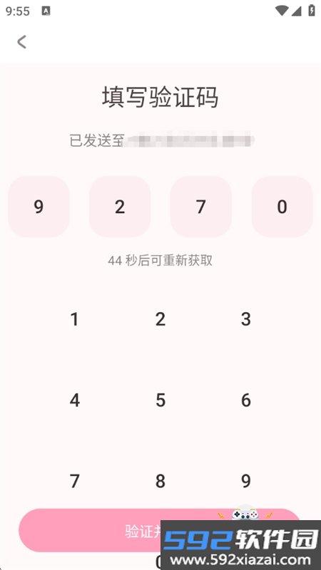 Bubbly lovemo聊天软件免费下载最新版本截图10