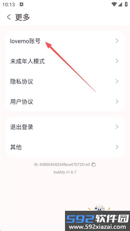 Bubbly lovemo聊天软件免费下载最新版本截图2