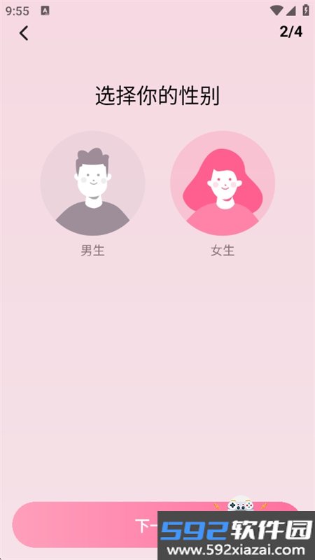 Bubbly lovemo聊天软件免费下载最新版本截图4