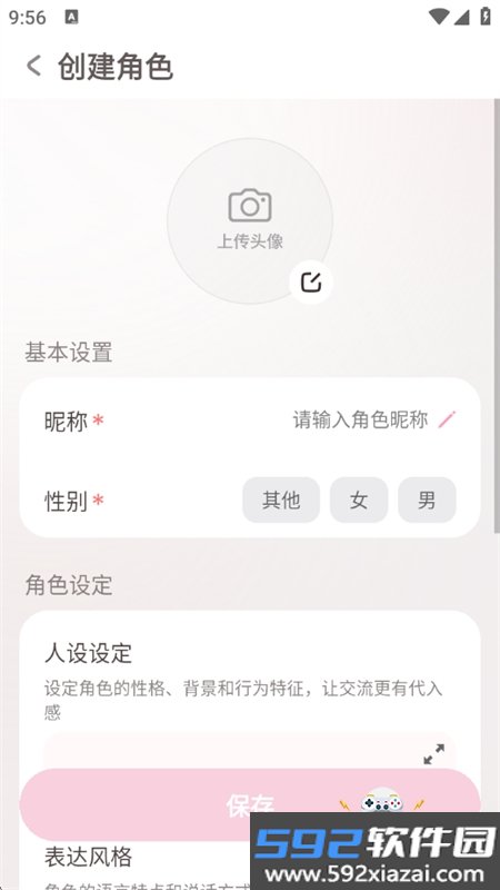 Bubbly lovemo聊天软件免费下载最新版本截图6