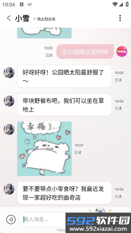 Bubbly lovemo聊天软件免费下载最新版本截图7