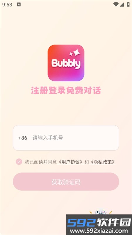 Bubbly lovemo聊天软件免费下载最新版本截图9