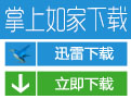 掌上如家APP(首旅如家)