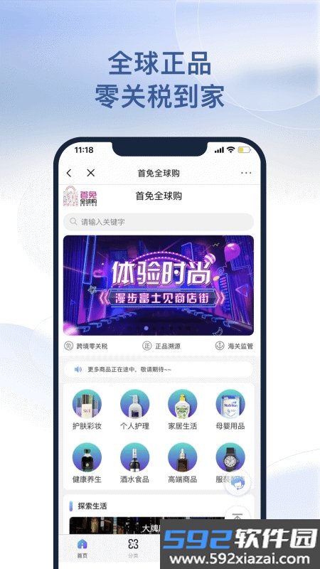 掌上如家APP(首旅如家)截图1