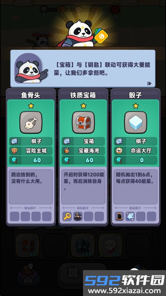 从抽卡开始的肉鸽冒险安卓版截图5