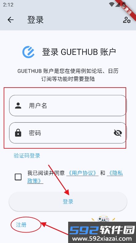 GUET校园圈app官方版下载截图2