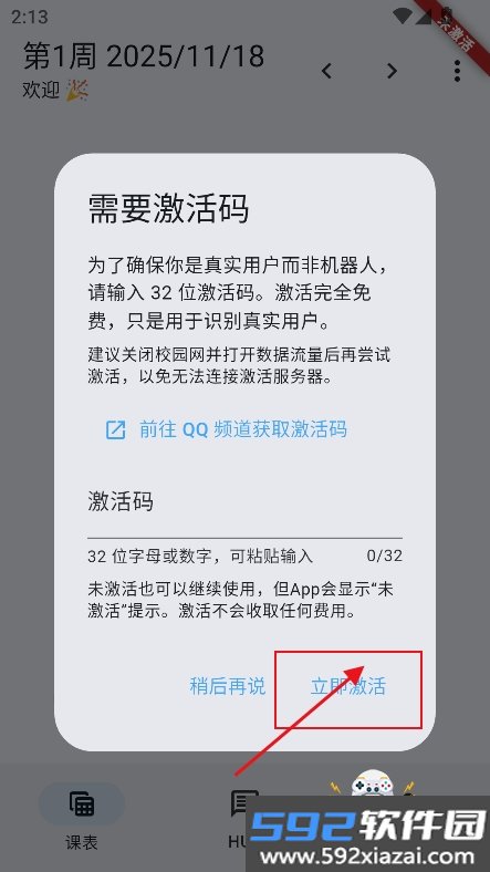 GUET校园圈app官方版下载截图4