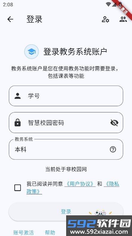 GUET校园圈app官方版下载截图8