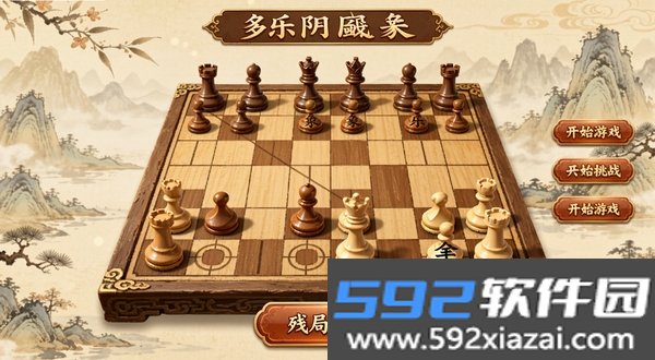 多乐中国象棋截图2