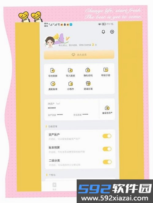 ReFi算账截图4