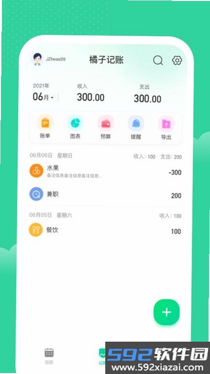 ReFi算账截图7