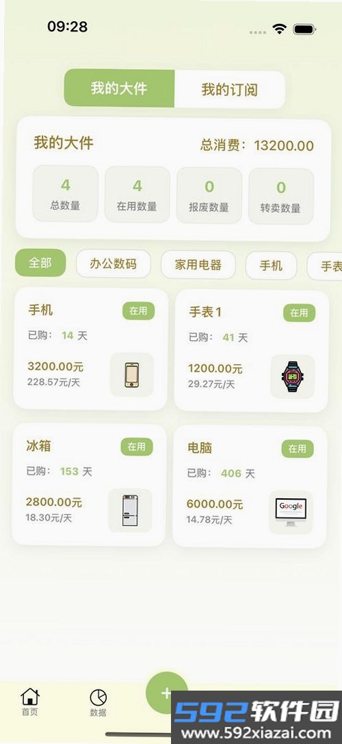 ReFi算账截图8