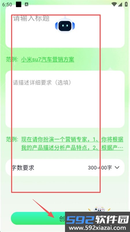 优加文案app官方手机版截图3