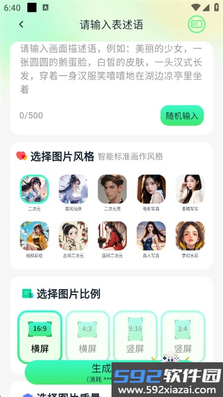 优加文案app官方手机版截图4
