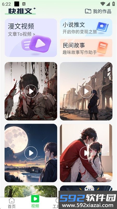 优加文案app官方手机版截图5