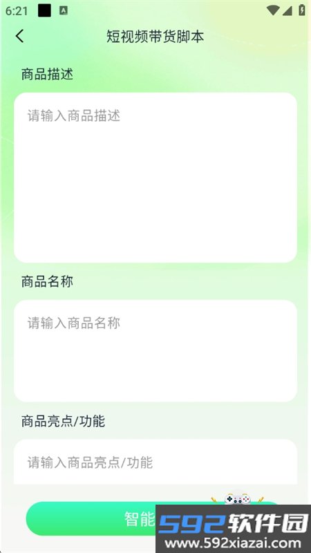优加文案app官方手机版截图9