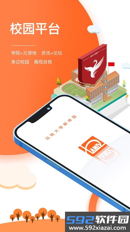 元领地截图1