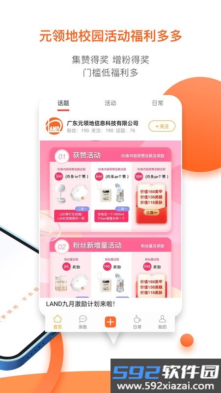 元领地截图2