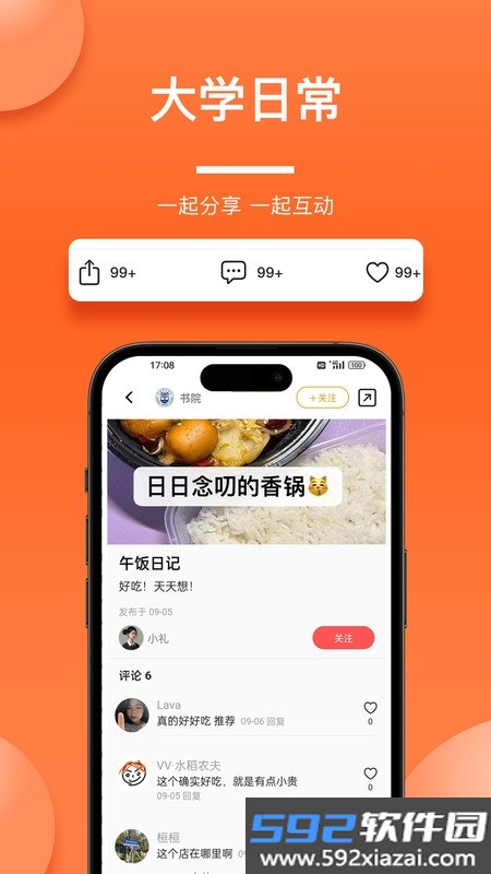 元领地截图3