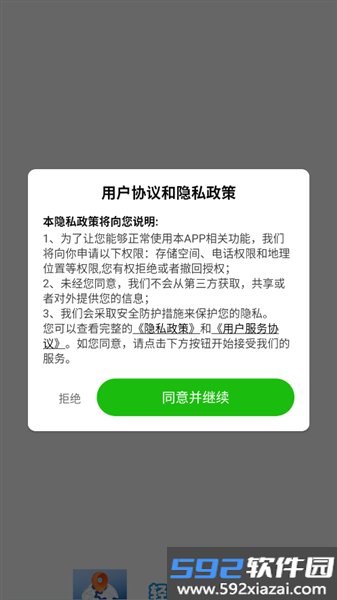 轻松趣旅行